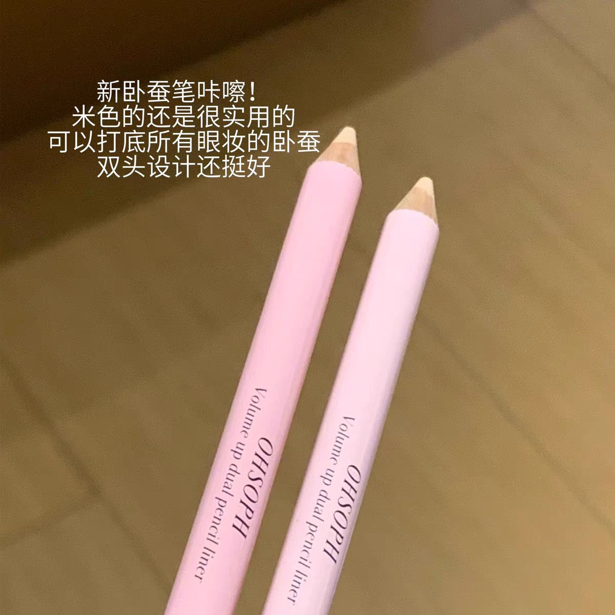 【注射啵啵感】韩国ohsoph卧蚕笔阴影轮廓提亮双色眼影粉自然持久,淘宝优惠券,粉丝福利购,淘宝优惠卷