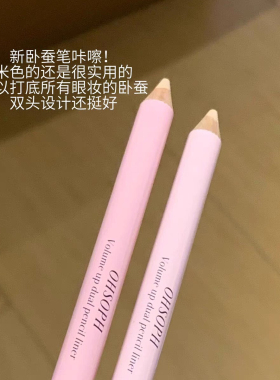 【注射啵啵感】韩国ohsoph卧蚕笔阴影轮廓提亮双色眼影粉自然持久