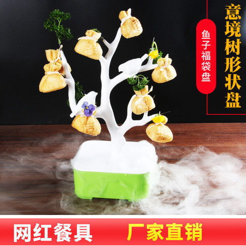 鱼籽福袋树火锅餐具发财树形状网红个性创意市井火锅店特色商用盘 - 图0