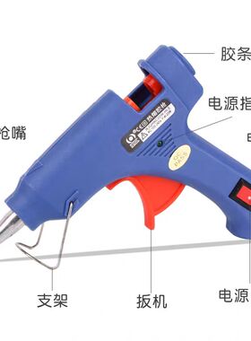 带开关插电热熔胶枪送2胶棒