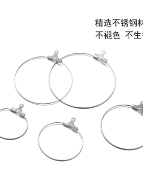 不褪色钛钢不锈钢衣架耳环diy手工耳饰配件弹簧大耳圈耳饰扣配件