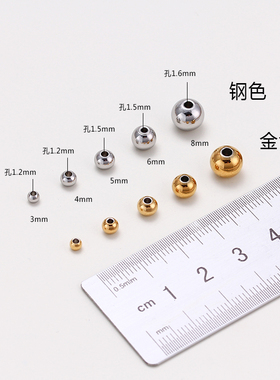 不锈钢散珠圆珠钢珠diy串珠材料