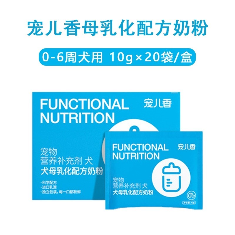 宠儿香宠物羊奶粉母乳化配方幼犬幼猫狗狗猫咪专用哺乳期营养滋补-图2