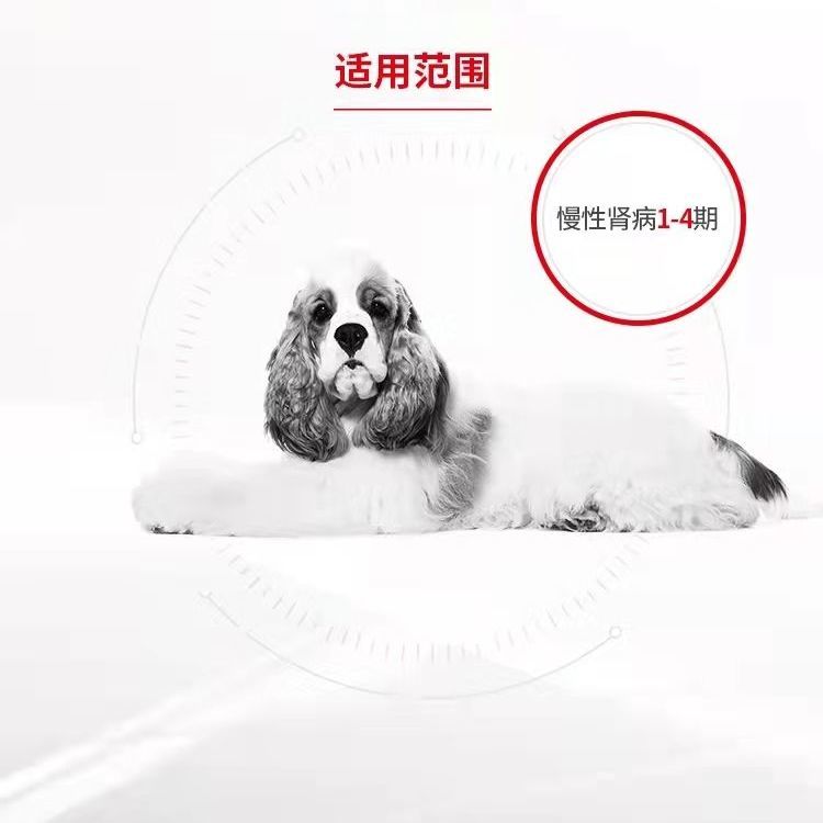 皇家成犬肾脏全价处方狗粮2KG/7KG早期急慢性肾衰肾炎主粮带防伪-图0