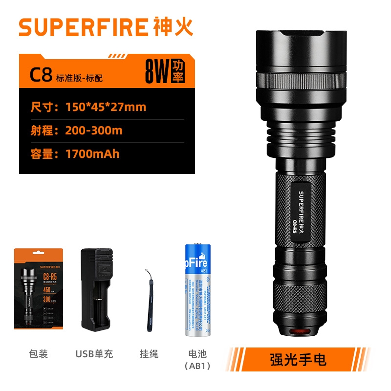 SupFire神火C8-R5强光手电筒超亮8W灯泡LED骑行家用充电户外防水