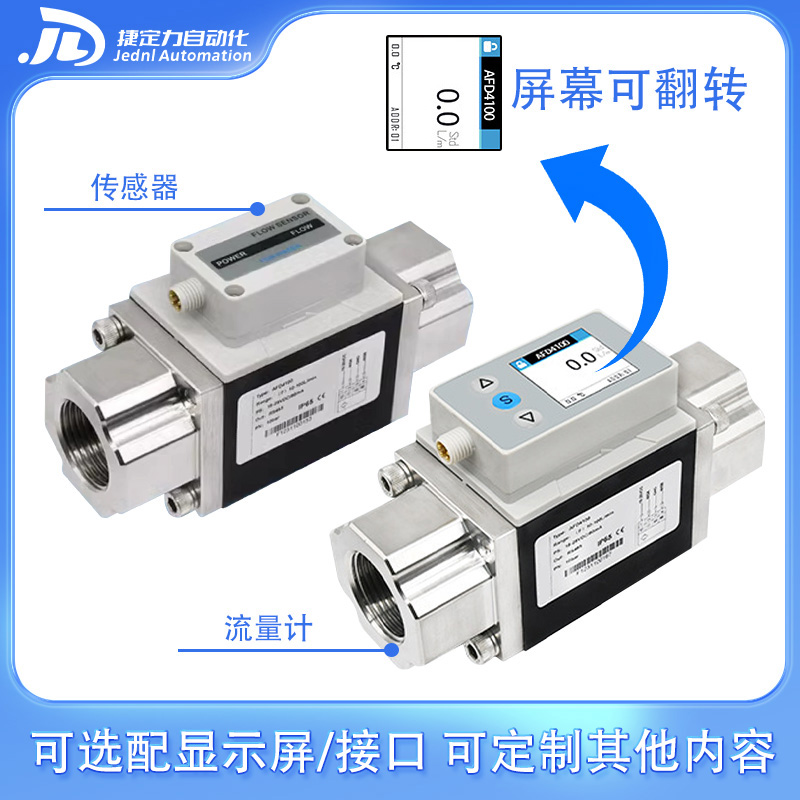 AFD4高精度涡街液体水流量计传感器测水或其他液体耐污染可测温度-图1