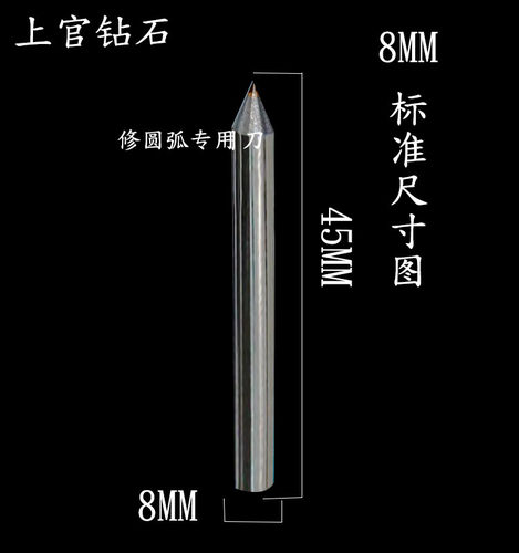 上官天然金刚石60度砂轮整形刀圆弧洗石笔修整器钻石修刀R角直销 - 图3