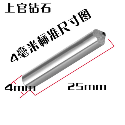 厂家直销天然金刚笔四角刀修整笔4#X25MM洗石笔砂轮修整器包邮 - 图1