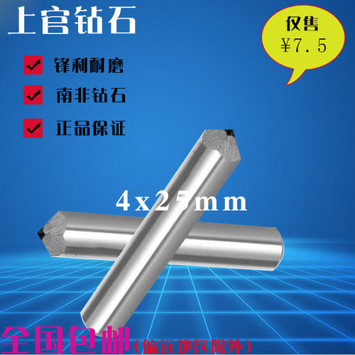 厂家直销天然金刚笔四角刀修整笔4#X25MM洗石笔砂轮修整器包邮 - 图0