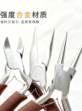 进口碳钢防锈尖嘴圆嘴首饰钳
