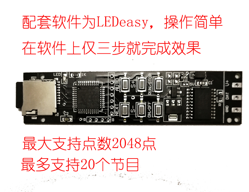 迷你全彩控制器  配套SDEdit软件  迷你TF卡全彩控制器  幻彩LED