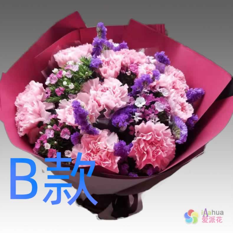 生日康乃馨黑龙江牡丹江花店送花东宁县林口县绥芬河同城鲜花快递-图2