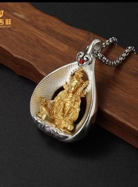 莲师男女黄白铜银莲师挂饰