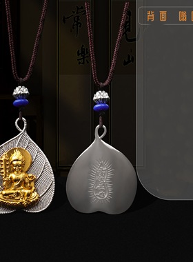 卡为男女铜八大守护吊坠鎏金银