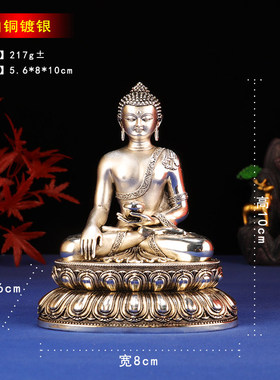 白铜鎏银藏式三寸佛像摆件