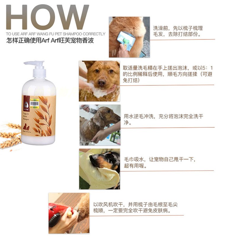 旺芙宠物沐浴露 新生猫犬滋润不流泪 温和不刺激幼猫幼犬通用香波 - 图2