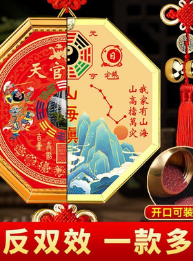 门神八卦镜凸镜山海镇挂件大门对门窗户对马路电梯口天官赐福