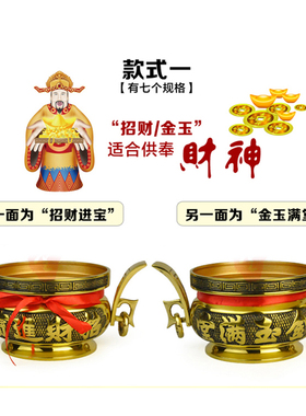 铜香炉纯铜招财摆件佛堂供佛财神