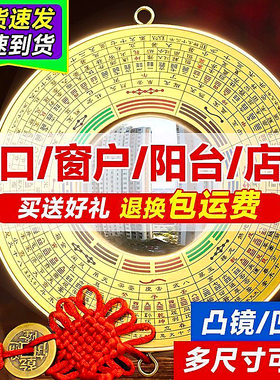 黄铜八卦镜挂件门口室内外