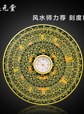 铜罗盘罗经仪高精度专业风水测量