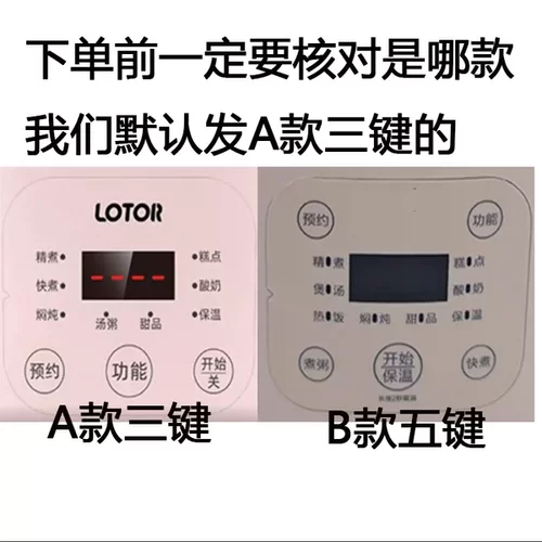 小浣熊VH35C-1.6L电饭煲迷你小型电饭煲主板WH-FB-2L-CM-V06全新 - 图3