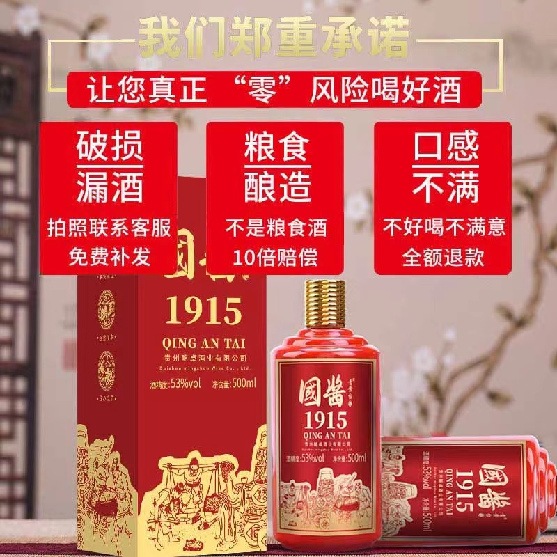 正品青案台国酱1915酒500ml*6瓶整箱 贵州酱香型白酒1949王子酒 - 图1