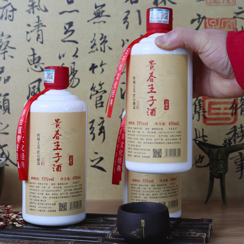 正品贵春王子酒450ml*6瓶 贵州53度酱香型白酒整箱礼宾酒国酱1935 - 图0