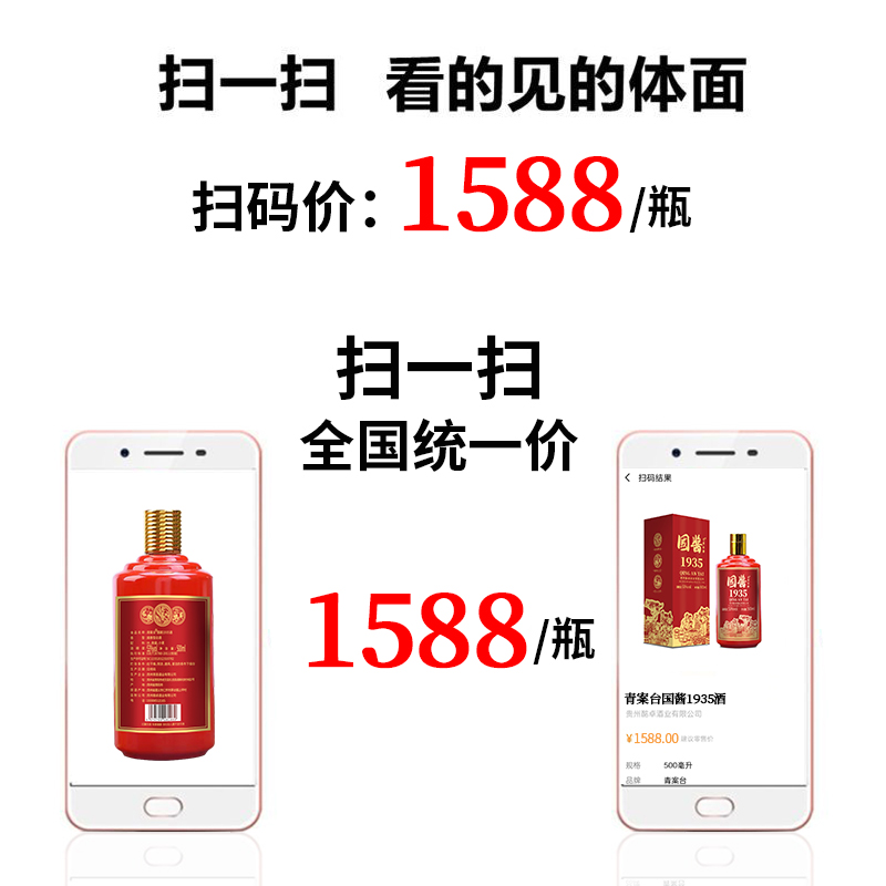 正品青案台国酱1935酒整箱礼盒装 53度酱香型白酒1915贵州王子酒 - 图0