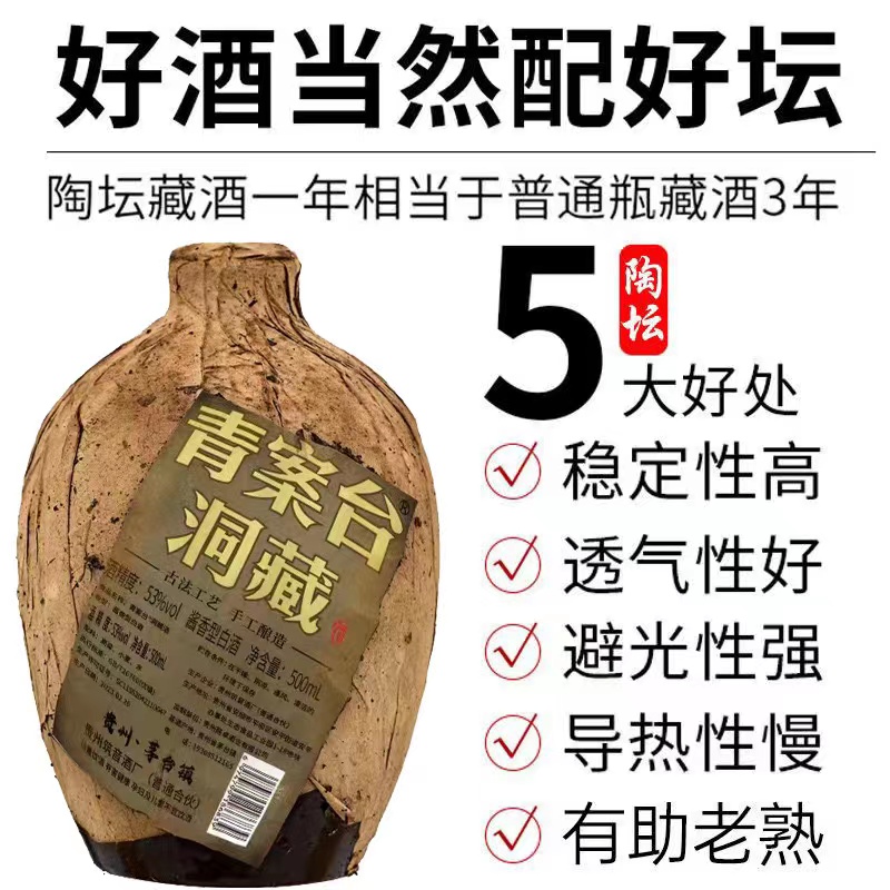 正宗贵州青案台洞藏老酒500ml*6 窖藏酒53度坤沙酒酱香型白酒整箱 - 图2