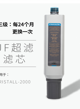 德国ENMET恩美特直饮净水器kristall2000滤芯家用全套四级K2000