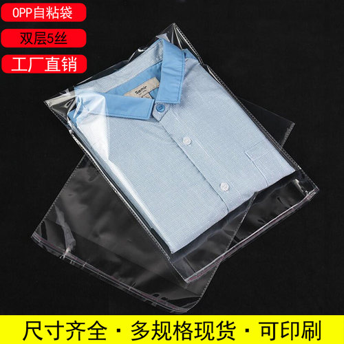 假发包装袋12*59双层5丝opp不干胶自粘袋透明封口袋塑料长条袋 - 图2