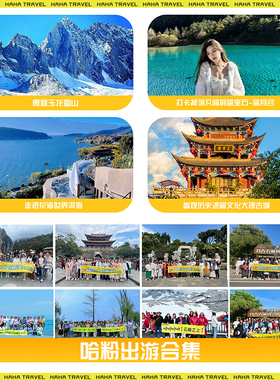 【tK独享&哈哈哈哈旅行】云南昆大丽精品礼品卡礼物专线①