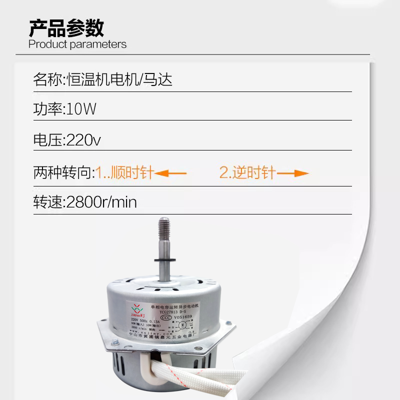 燃气热水器配件强排恒温机电机 风机排烟马达正转反转CMB裕祥电机 - 图2