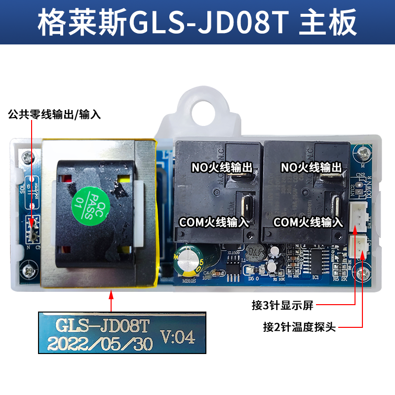 适用储水式电热水器主板电路板电脑板配件爱妻史密斯YY好太太GLS-图0