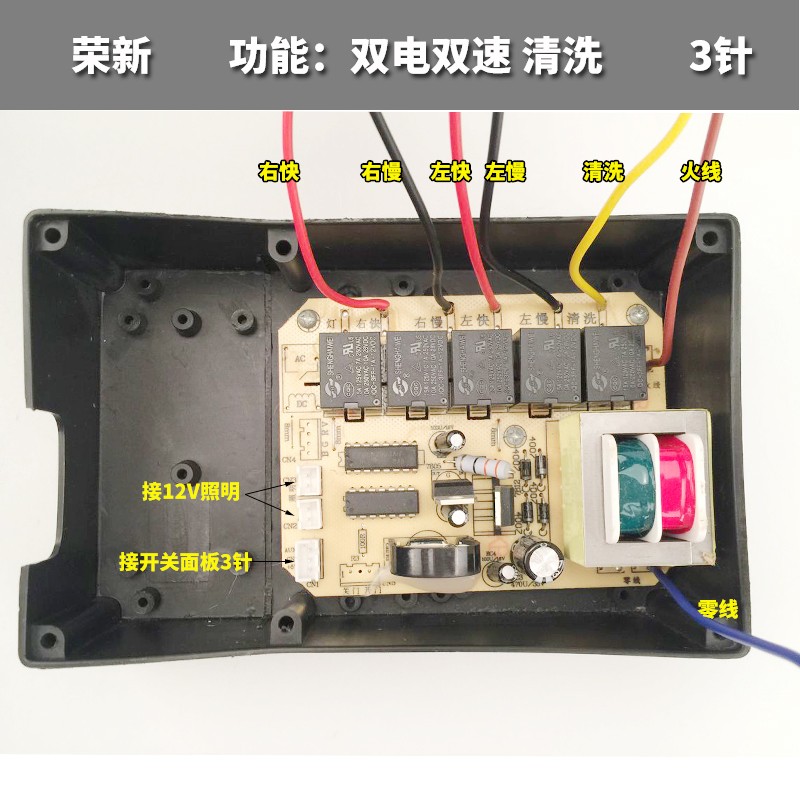 油烟机主板SS粤创GP FZ伟就HT ZTL伟达WD万里达HF UM SHARD QH GP-图1