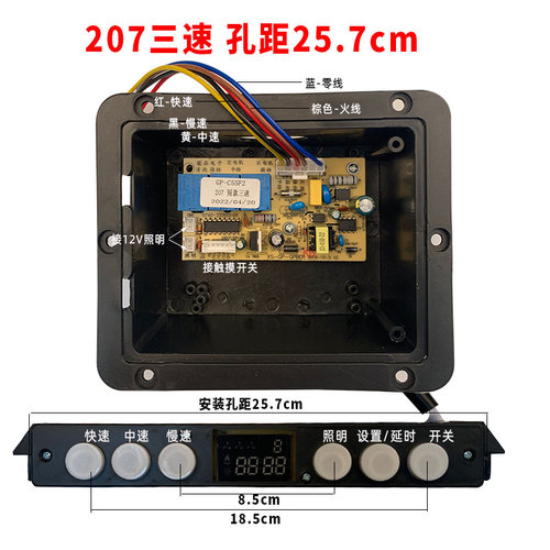 吸抽油烟机配件烟机触摸感应两速快慢档开关主板电脑板控制板207 - 图0