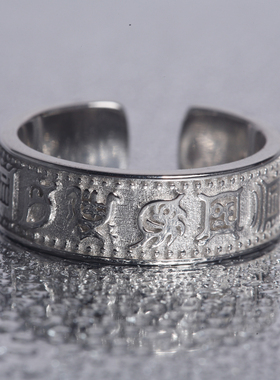 银戒指五岳真形925银男女款