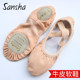 Sansha folk dance adult ballet soft shoes two soles
