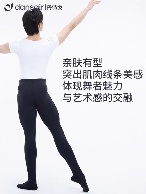 Danshige Men's New Art Test Body Socks