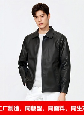 大品牌商务皮衣宽松翻领