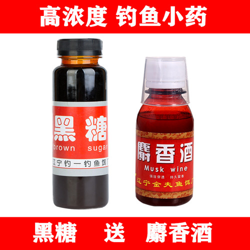 钓鱼小药黑糖鲤鱼鲫鱼青鱼黑坑专用鱼饵黑糖膏鱼饵料野钓黑糖原浆 - 图2