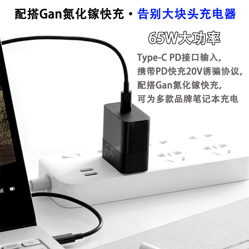 typec转dc诱骗线pd65W快充适用于惠普联想戴尔华硕笔记本电脑充电 - 图0