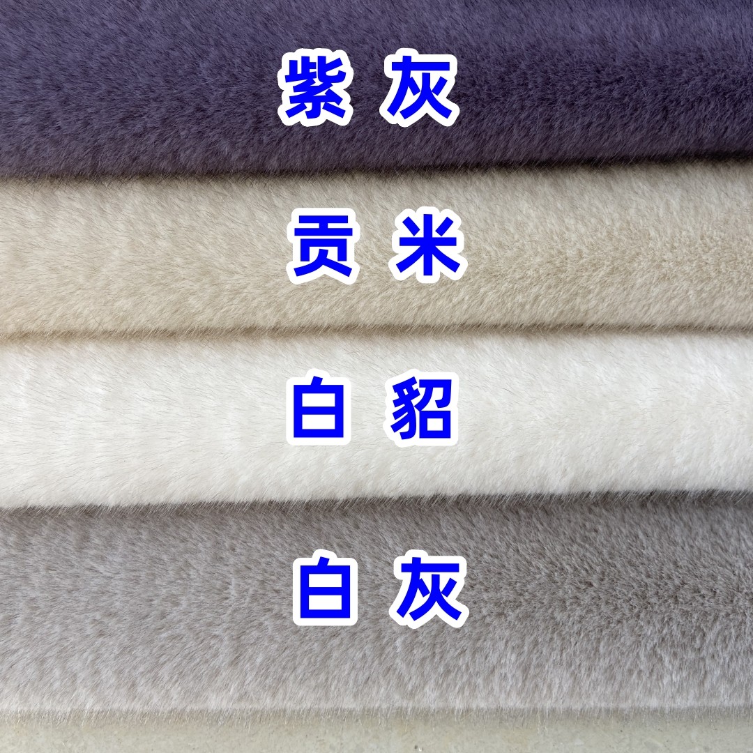 染尖小水貂服装面料毛绒布冬季貂绒大衣布料仿水貂皮草毛领围巾,淘宝优惠券,粉丝福利购,淘宝优惠卷