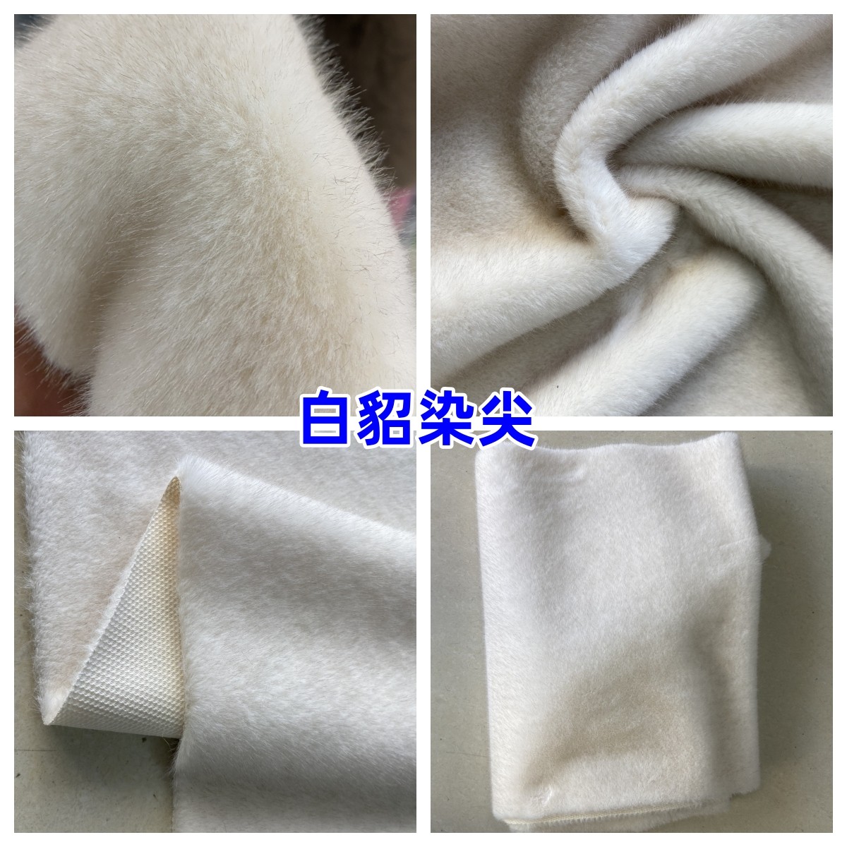 染尖小水貂服装面料毛绒布冬季貂绒大衣布料仿水貂皮草毛领围巾,淘宝优惠券,粉丝福利购,淘宝优惠卷