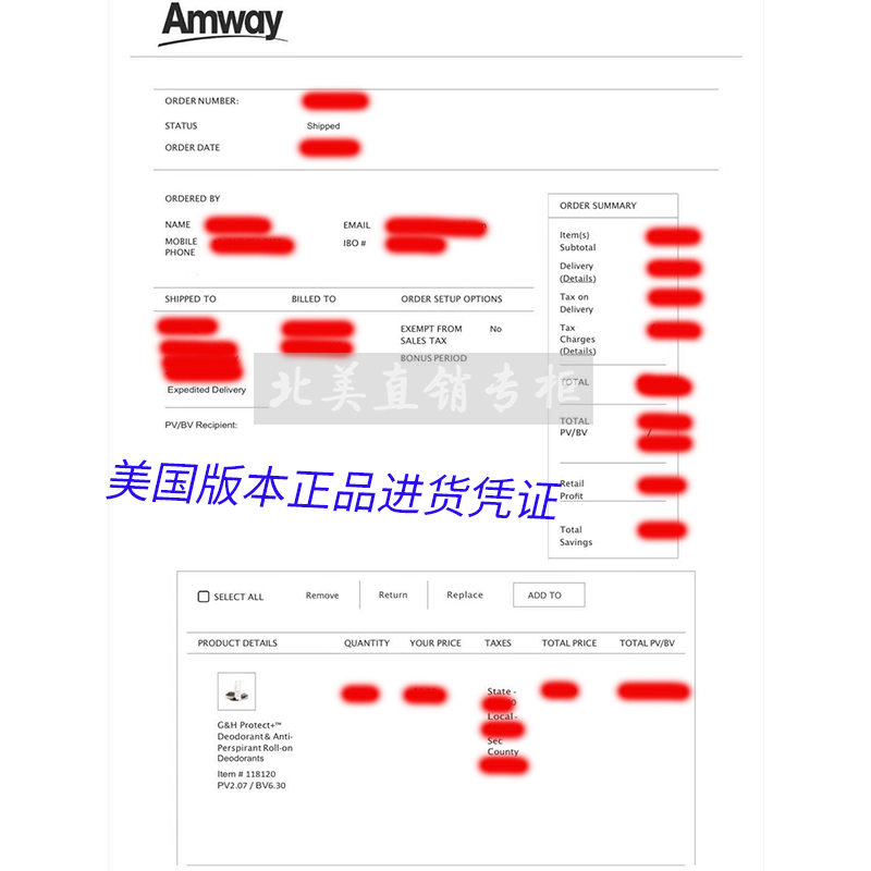 清仓买1赠1美国安利走珠止汗露汗臭滚珠持久香体液狐臭男女AMWAY - 图2