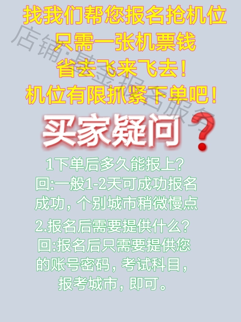 证券从业代报名 证券从业资格报名抢机位期货从业证券从业代报名 - 图2