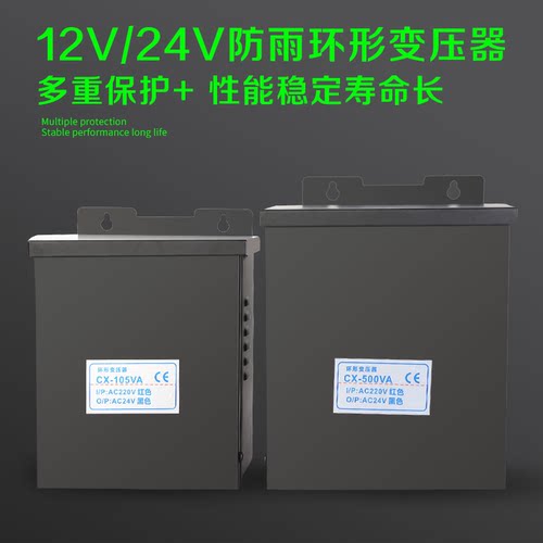 220v转AC12v24v防雨环形交流变压器200w300w400w500w护栏管点光源 - 图0