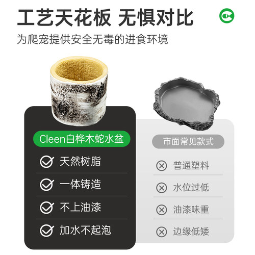 Cleen其鳞宠物蛇专用蛇水盆玩具蛇饮水泡澡盆爬宠饲养箱水碗食盆 - 图3