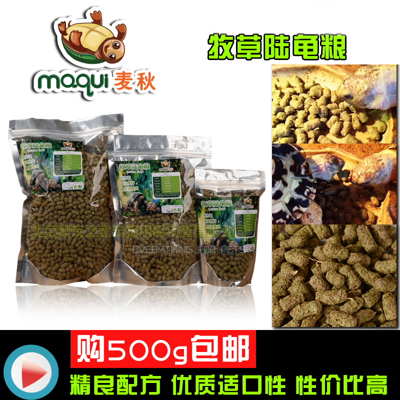 MQ麦秋陆龟牧草粮果蔬粮 粮豹龟苏星辐射陆龟饲料龟粮 - 图2