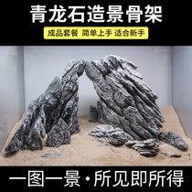 Green dragon stone building view full package skeleton finished fish tank natural large block fake mountain original stone grass cylinder stone water grass cloth view